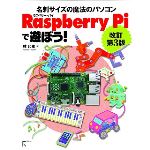 Raspberry PiŗVڂ 3
