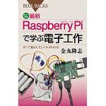 Raspberry PiŊwԓdqH